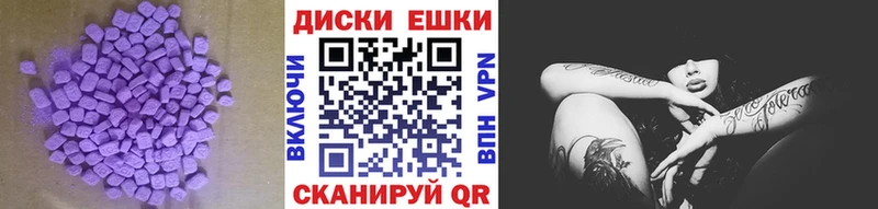 Экстази круглые  Бахчисарай 