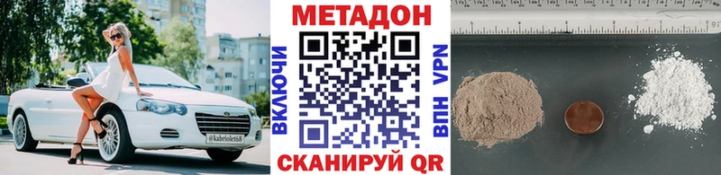 Метадон methadone  мориарти наркотические препараты  Бахчисарай 